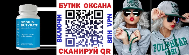 БУТИРАТ оксибутират Полярные Зори