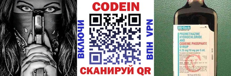 Codein Purple Drank  Полярные Зори 