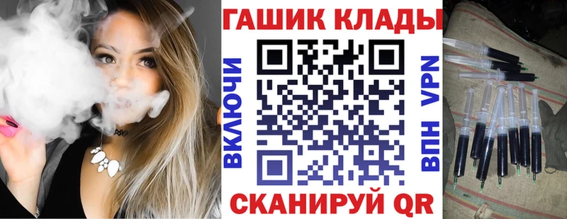 ГАШ гашик Полярные Зори