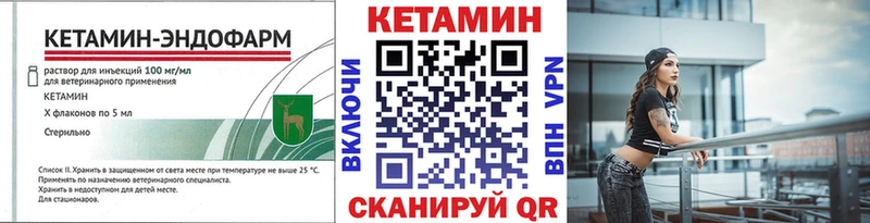 КЕТАМИН VHQ Полярные Зори