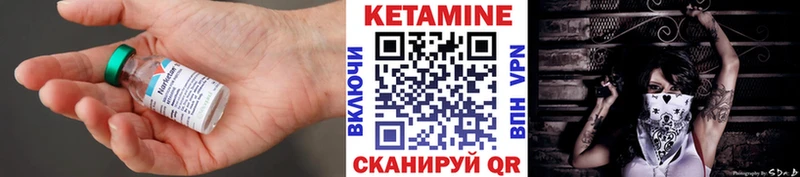Кетамин ketamine  Полярные Зори 