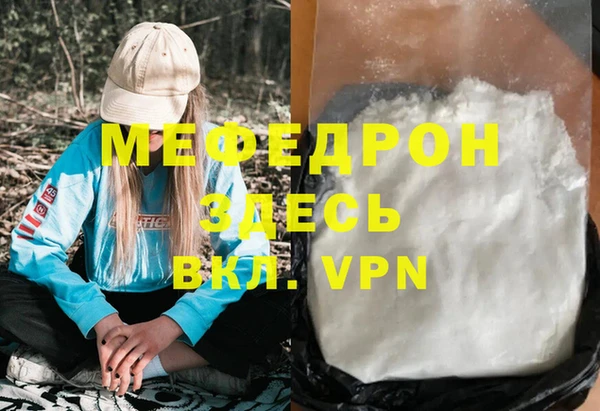 мяу мяу кристалл Алексеевка