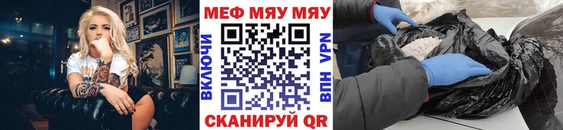 закладки  hydra tor  МЯУ-МЯУ мука  Полярные Зори 