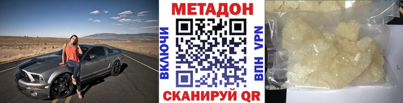 Метадон methadone  Полярные Зори 