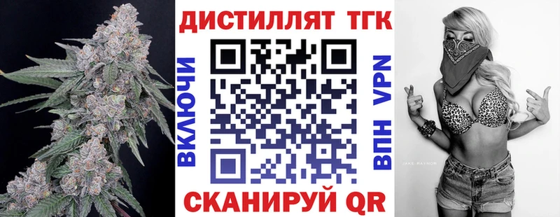 как найти закладки  Полярные Зори  Дистиллят ТГК вейп с тгк 